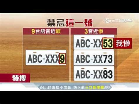 車牌英文代表|車牌英文字母代表什麼？一篇整理車牌知識、特殊車牌。